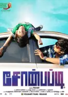 plakat filmu Soan Papdi