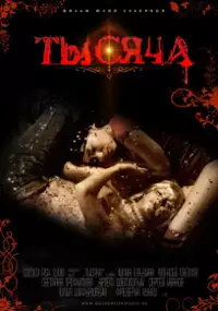 Plakat filmu Tysyacha