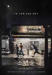 Plakat filmu So-nyeon-deul