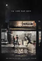 plakat filmu So-nyeon-deul