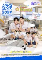 plakat - Love Sick (2024)