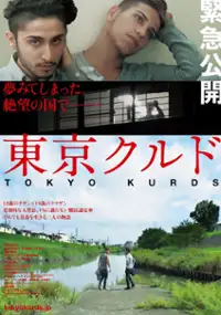 Plakat filmu Tokyo Kurds