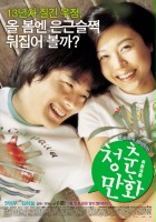 plakat filmu Cheongchun-manhwa