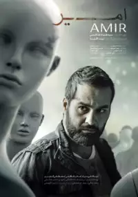 Plakat filmu Amir