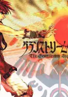plakat gry Granstream Denki: The Granstream Saga