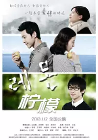 Plakat filmu Ning Meng