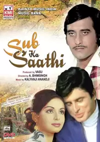 Plakat filmu Sub Ka Saathi