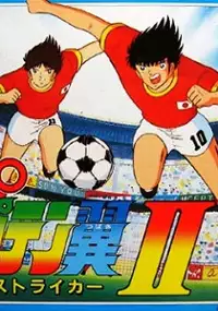 Plakat gry Captain Tsubasa II: Super Striker