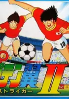 plakat filmu Captain Tsubasa Volume II: Super Striker