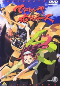 Plakat serialu Tenamonya Voyagers