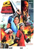 Chung Hsun Tu / Ci ke