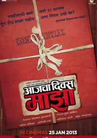 Plakat filmu Aajacha Divas Majha