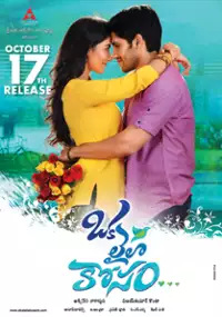 Plakat filmu Oka Laila Kosam