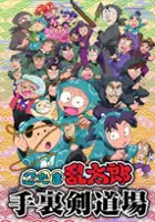 plakat filmu Nintama Rantarou: Shuriken Doujou