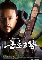 plakat filmu King Geunchogo