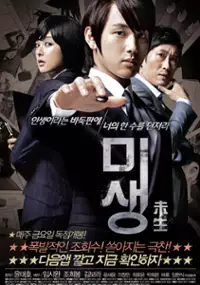 Plakat filmu Mi-saeng