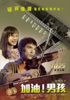 plakat filmu Meng Tang Gong Chang