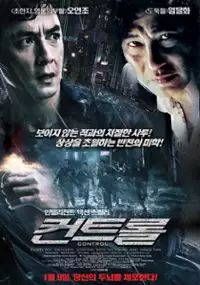 Plakat filmu Kong Cheng Ji
