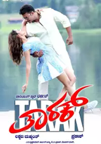 Plakat filmu Tarak