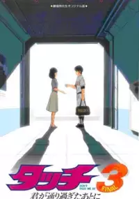 Plakat filmu Touch 3: Kimi ga Tōrisugita Ato ni - Don&#39;t Pass Me By