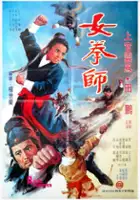 Bao-liang Chen / Nu quan shi