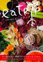 Maki Kai / Eatrip