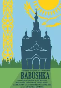 Plakat filmu Babushka