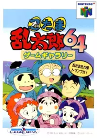 Plakat gry Nintama Rantarou 64 Game Gallery