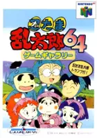 plakat gry Nintama Rantarou 64 Game Gallery