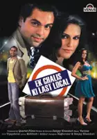 Pradip Jha / Ek Chalis Ki Last Local