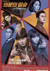 Plakat serialu Eul-moon-eui Il-seung