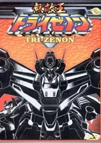 Plakat serialu Muteki Ō Tri-Zenon