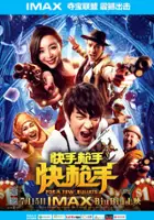 plakat filmu Kuai Shou Qiang Shou Kuai Qiang Shou