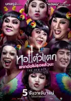 plakat filmu Hor Taew Tak 6
