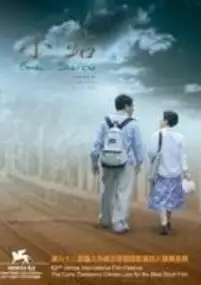 Plakat filmu Xiao Zhan