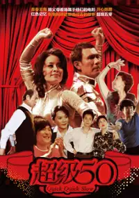 Plakat filmu Chaoji 50
