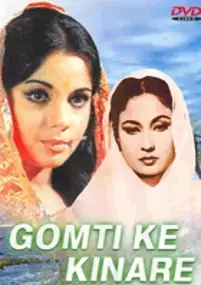 Plakat filmu Gomti Ke Kinare