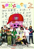 plakat filmu Chun Hua Tian Tian Tong Xue Hui