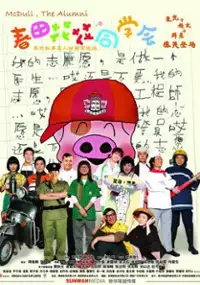 Plakat filmu Chun Hua Tian Tian Tong Xue Hui