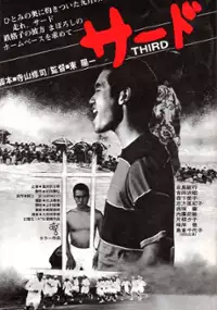 Plakat filmu Sādo