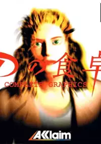 Plakat gry D no Shokutaku