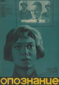 Plakat filmu Opoznanie
