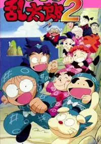 Plakat gry Nintama Rantarou 2