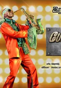Plakat filmu Peigal Jaakkirathai