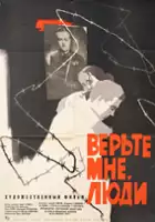 plakat filmu Jurášek