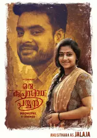 Plakat filmu Oru Kuprasidha Payyan
