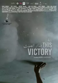 Plakat filmu Jeedar El Sot