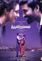 plakat filmu Thiruchitrambalam