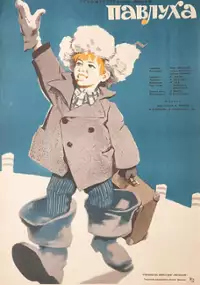 Plakat filmu Pavlukha