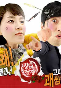Plakat serialu Jang-mi-eui Jeon-jaeng